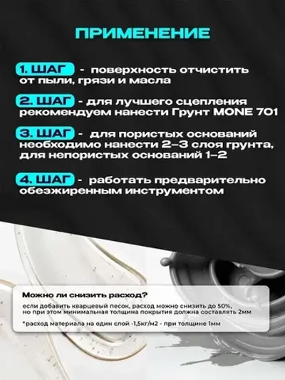 Наливной пол Экотермикс полиуретановое двухкомпонентное покрытие напольное, самовыравнивающийся на 8 м2 / стяжка пола цвет светло-серый 20 кг.