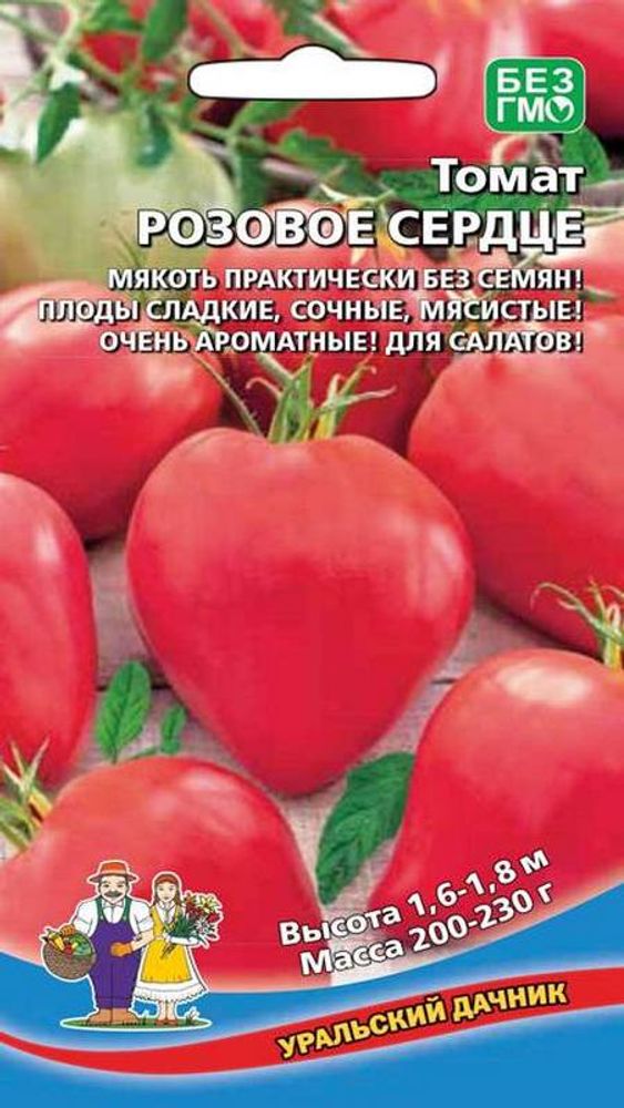 Томат &quot;G. Розовое сердце&quot; 20шт, Россия.