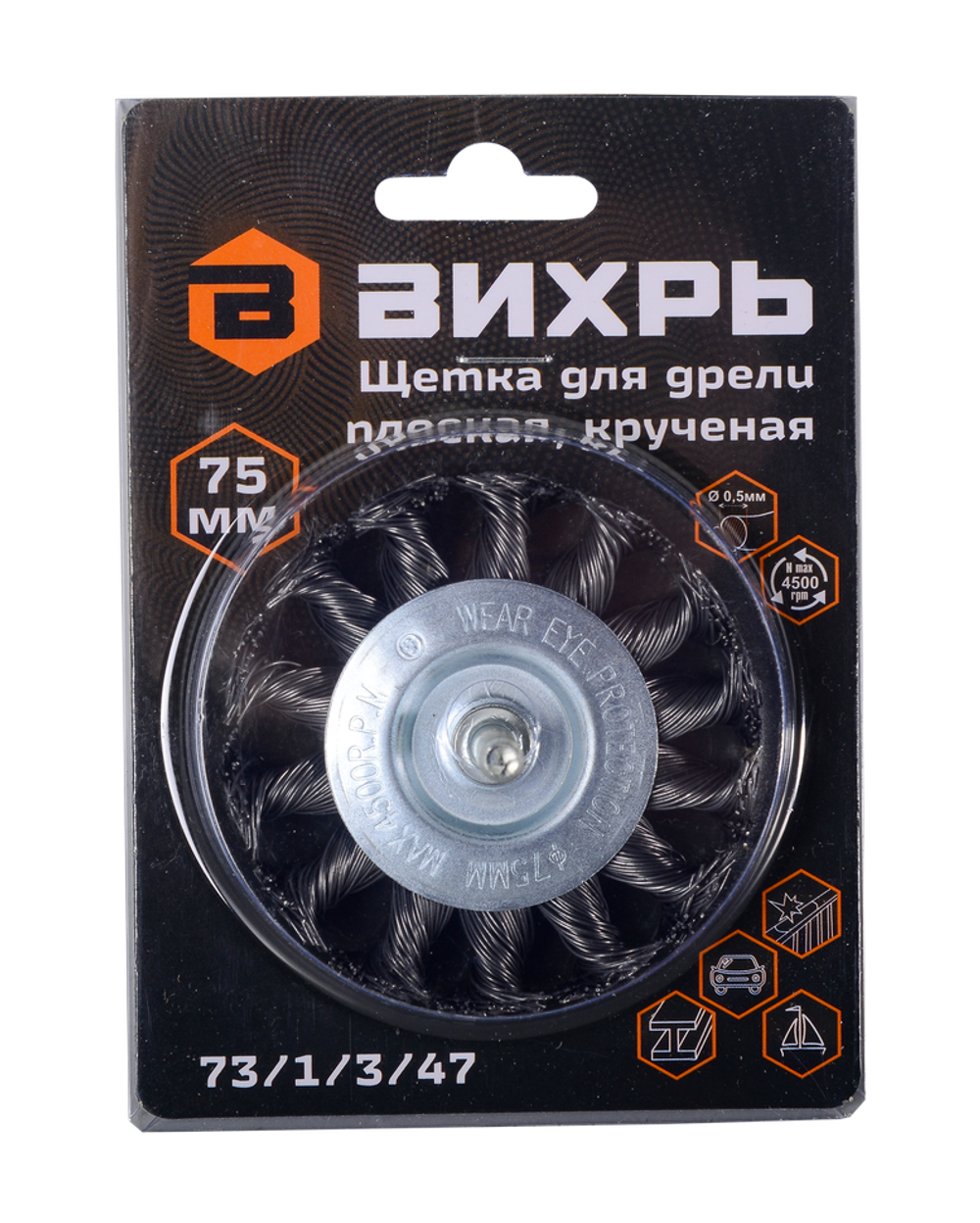 Щётка для дрели Вихрь плоская, крученая, 75 мм
