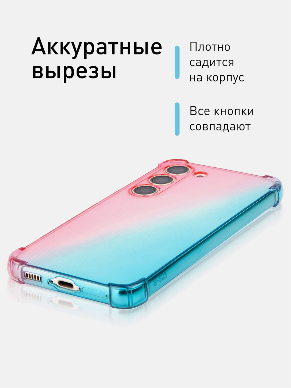 Чехол ROSCO для Samsung Galaxy S23 (арт.SS-S23-HARD-TPU-PINK-BLUE )