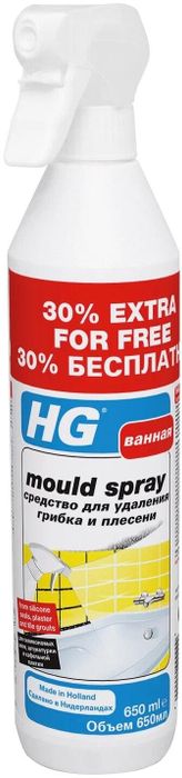 HG Средство Mould Spray 30% EXTRA FOR FREE для удаления грибка и плесени, 650 мл