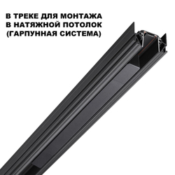 359216 DRIVE NT23 176 черный Драйвер для шинопровода в ГКЛ и шинопровода в натяжной потолок IP20 200W 48V SMAL