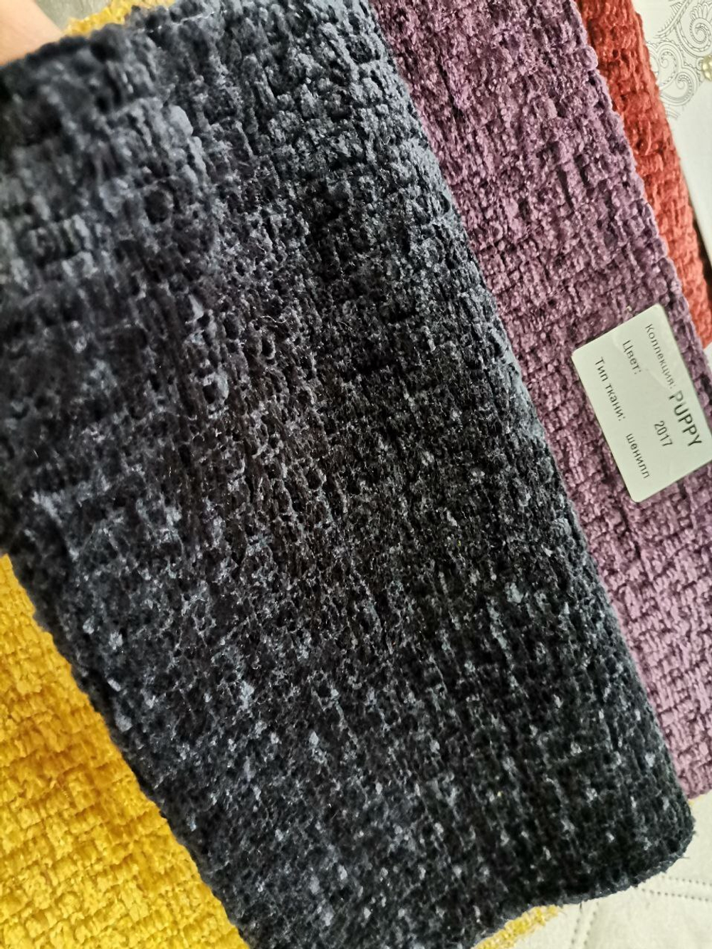 Шенилл Puppy (Паппи) 2015