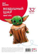 Шар (32''/81 см) Фигура, Малыш Инопланетянин (надув воздухом), 1 шт. в уп.