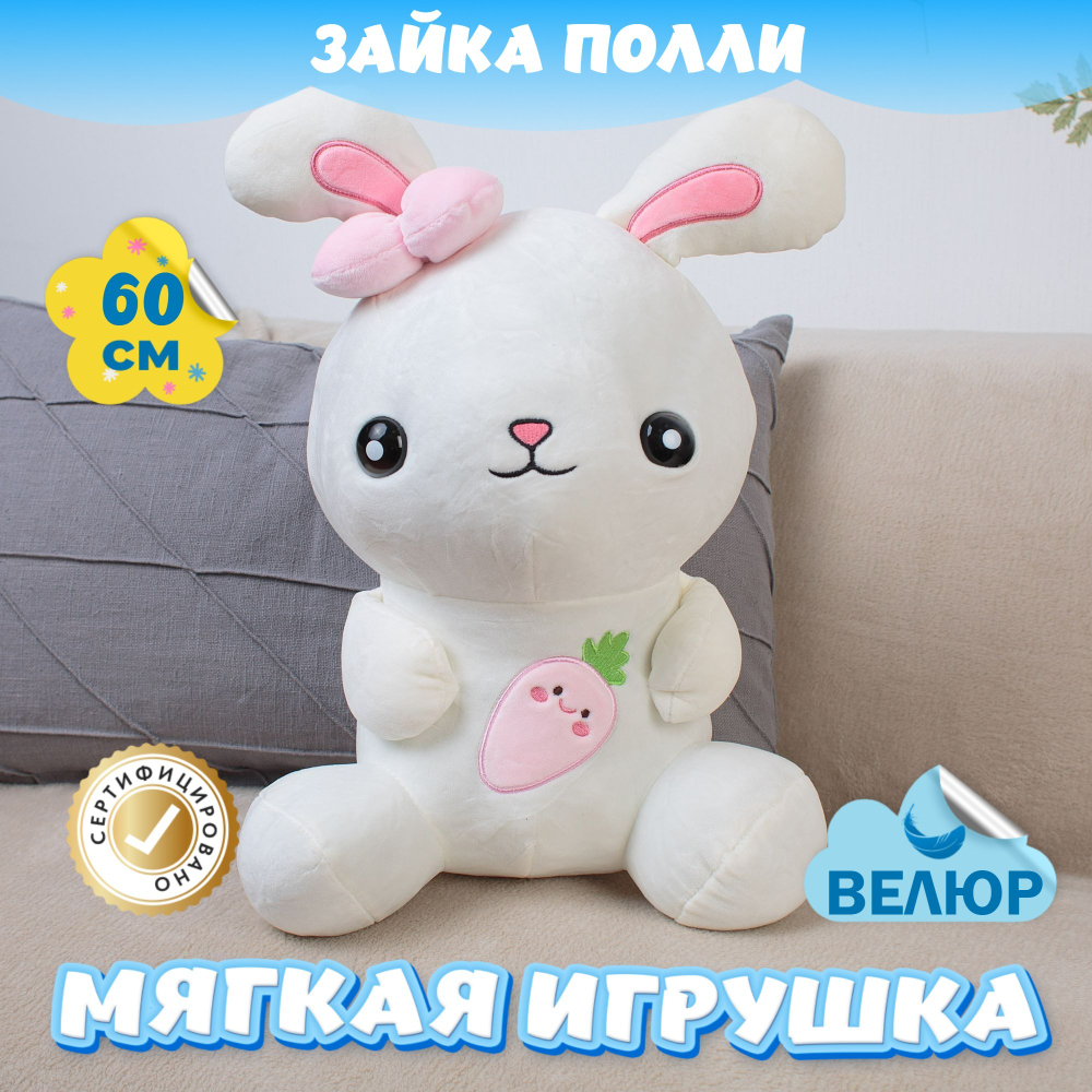 Мягкая игрушка Заяц KiDWoW для девочек и мальчиков, большой пушистый велюровый зайчик для новорожденных
