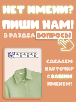 Термонаклейка именная Мария на одежду детская в сад