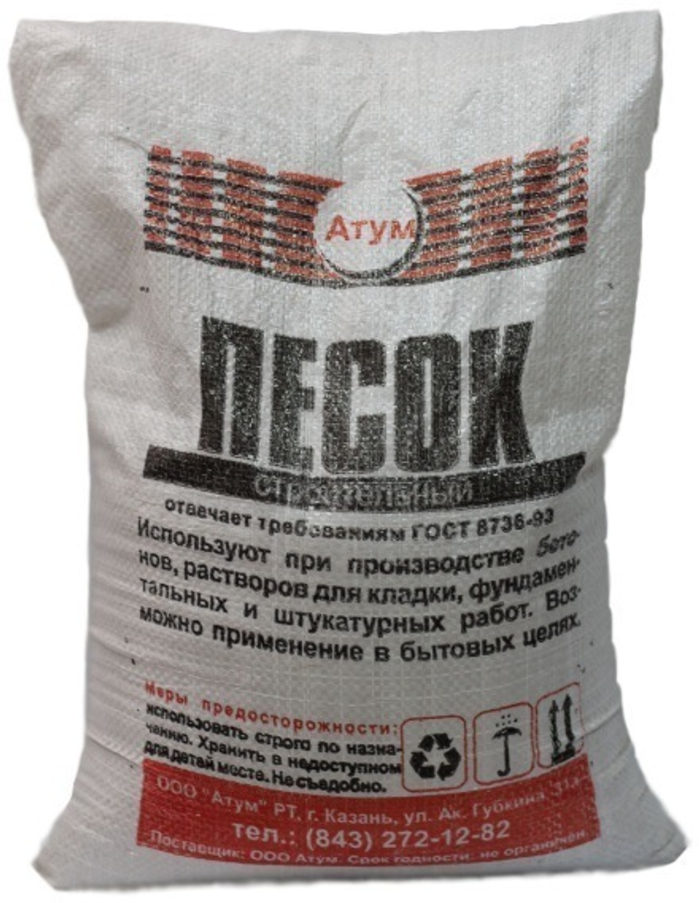 Песок карьерный 1.8-20 мм 30кг