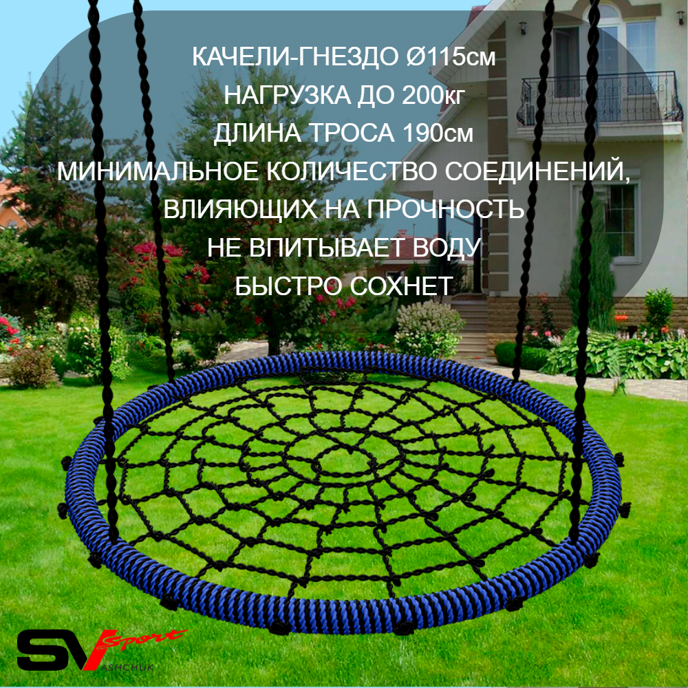 Уличные качели Sv Sport УК172.2В2 (3.0м/Гнездо 115см/Деревянные/Подвесы на втулке 2к)