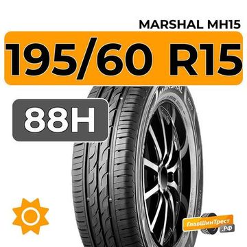 Marshal MH15 195/60 R15 88H