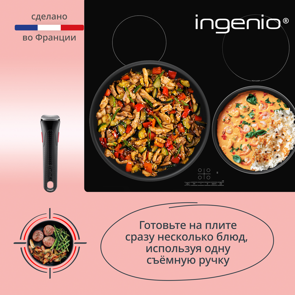 Набор посуды Tefal Ingenio Simply Cook L7289302, 5 предметов