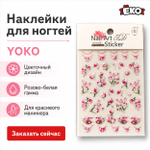 Дизайн-стикеры для ногтей "Нежные тюльпаны"