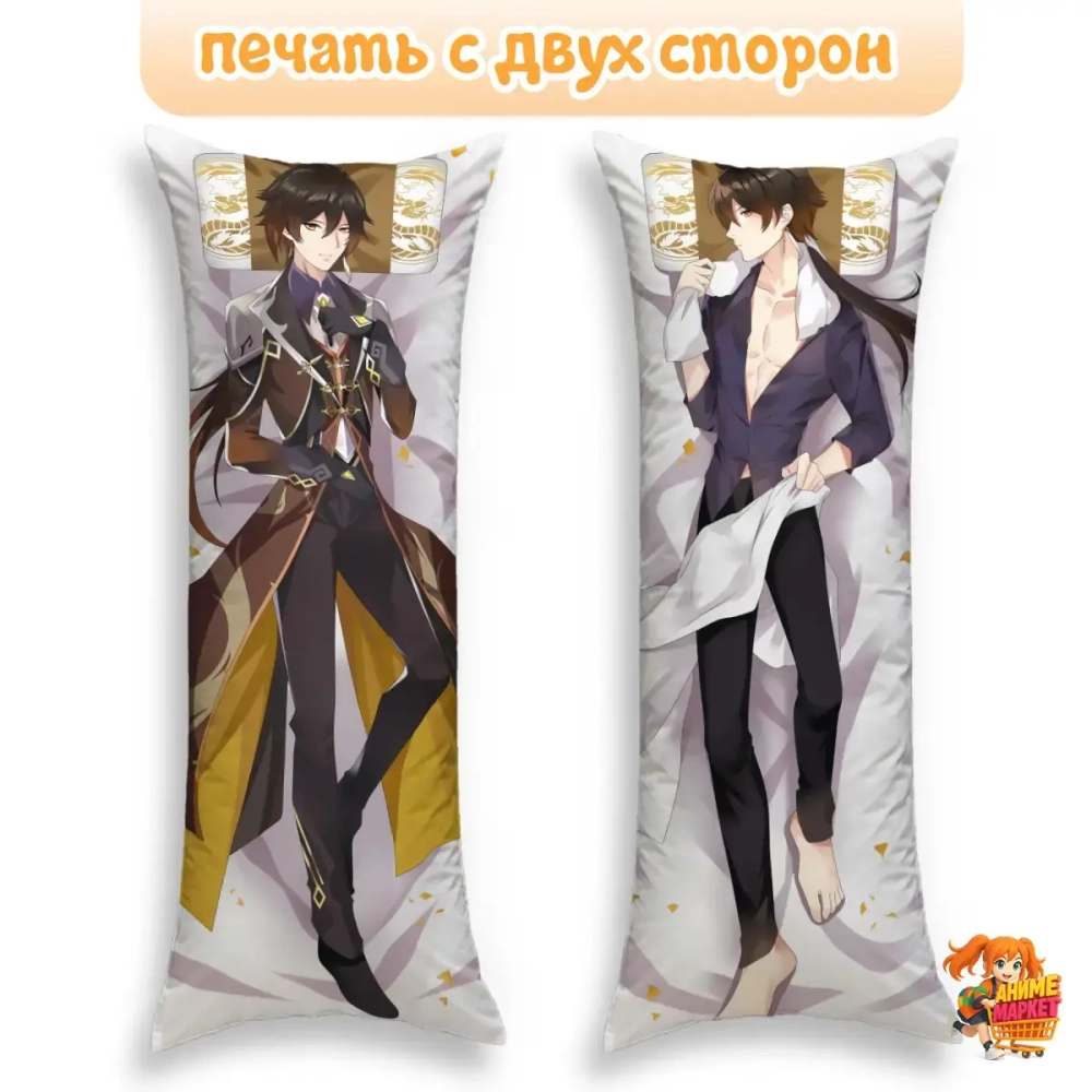 Дакимакура Геншин Импакт (Genshin Impact) Чжун Ли