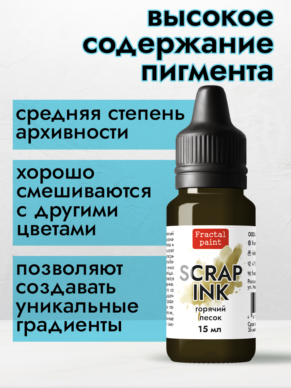 Чернила SCRAP INK «Горячий песок»