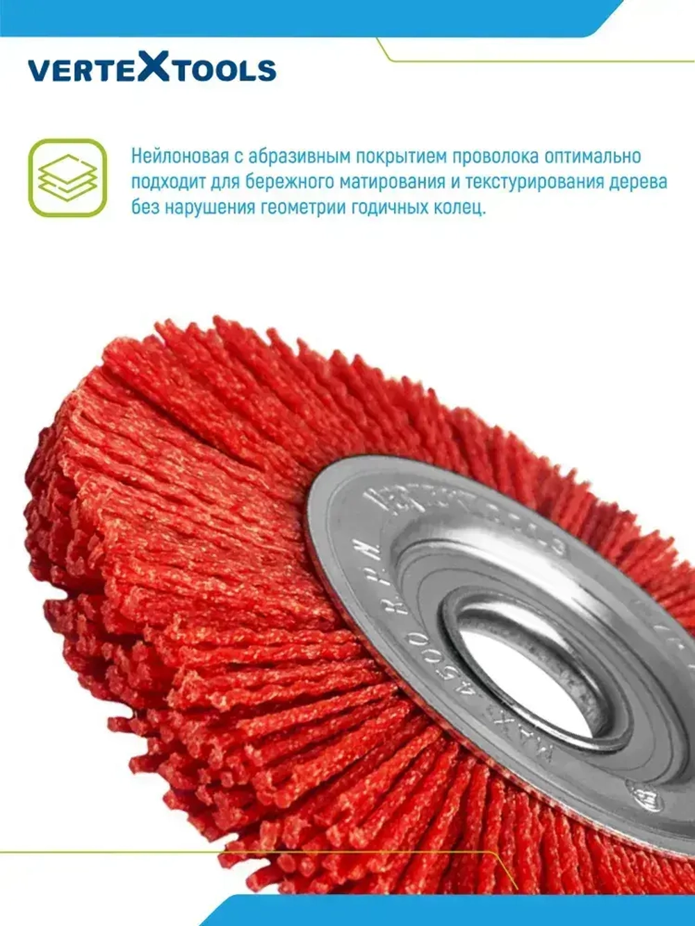 Щетка нейлоновая дисковая для УШМ 125мм