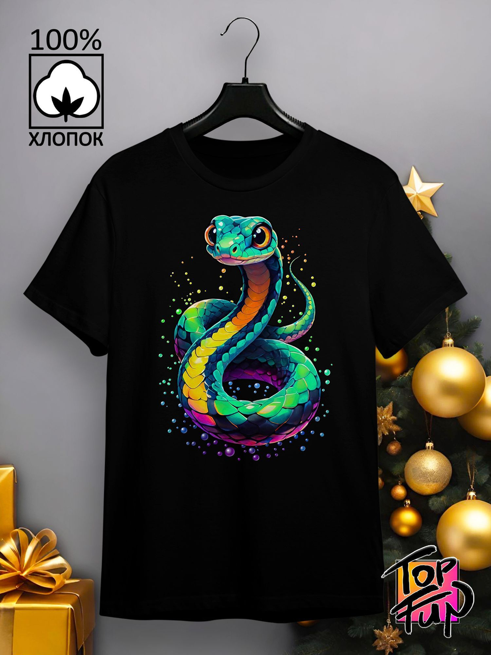 Футболка Милая змейка цветная