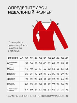 Цена на Лонгслив-5699 больших размеров