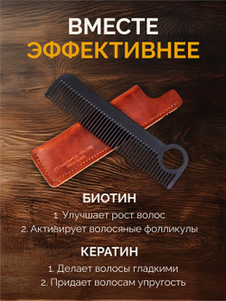 Биотин Кератин для мужчин, таблетки, 10000 мг, 60 шт.