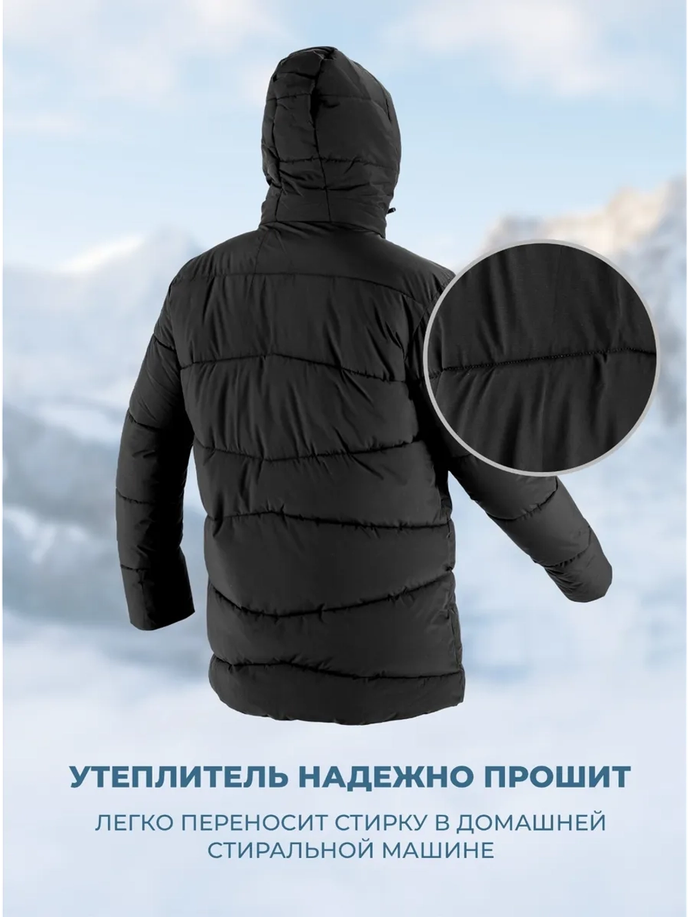 Куртка теплая Nordic / черный