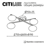 Citilux ATMAN SMART CL226A143 RGB LED Умная люстра Бронза