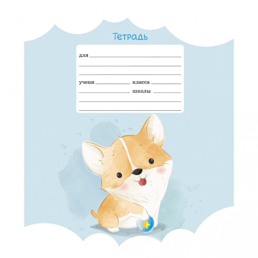 Тетрадь А5 12л., линия, Канц-Эсмо, скрепка, мелованный картон, выб. лак "В облаках", 5 дизайнов