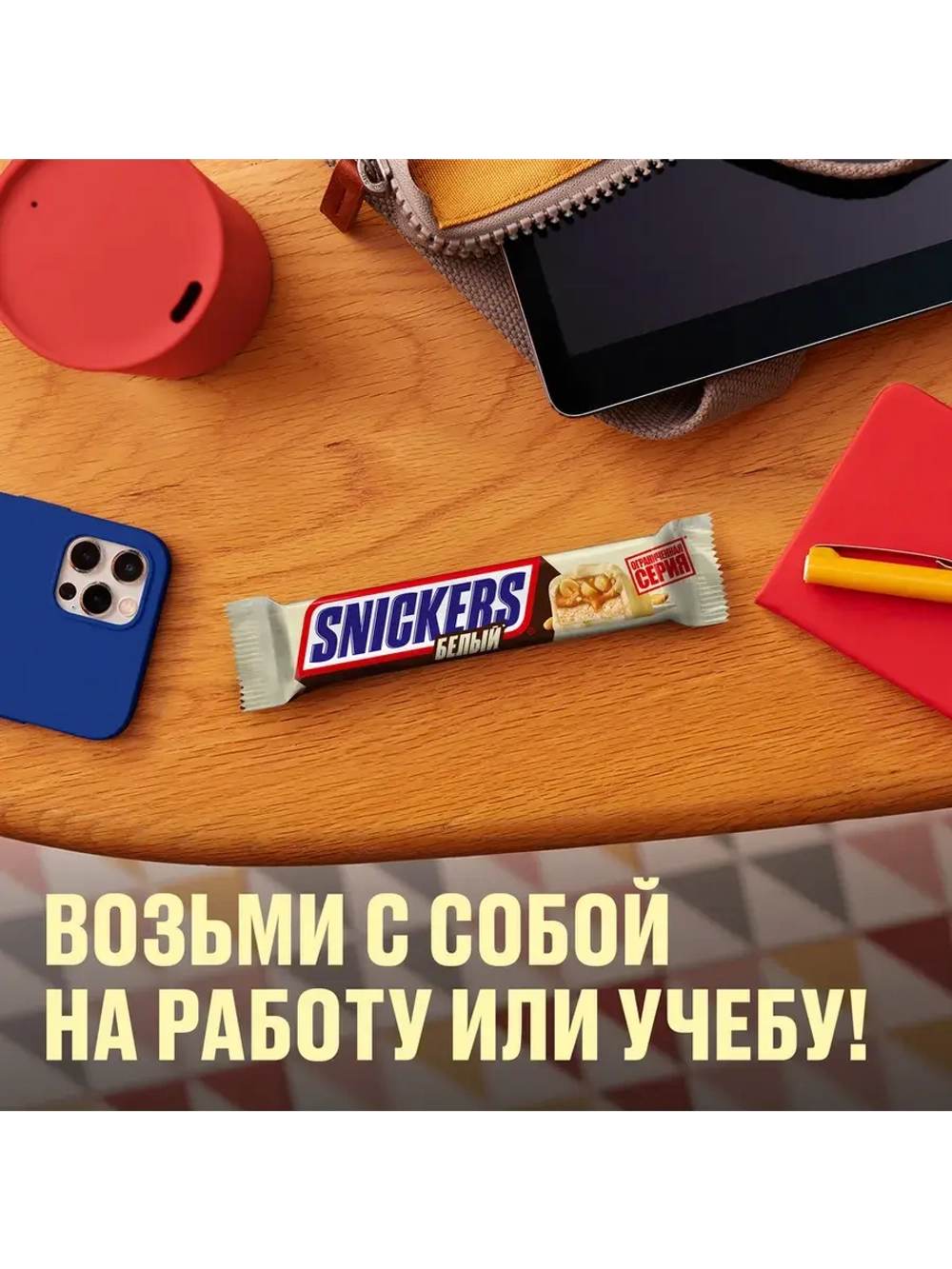 Шоколадные батончики Сникерс Белый Шоколад 81г * 32шт