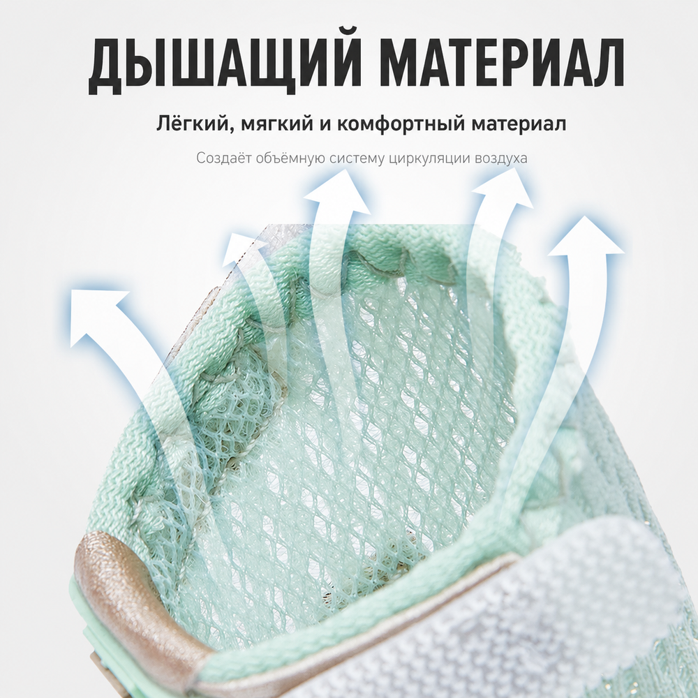 411 FB Сапожки летние из сетки