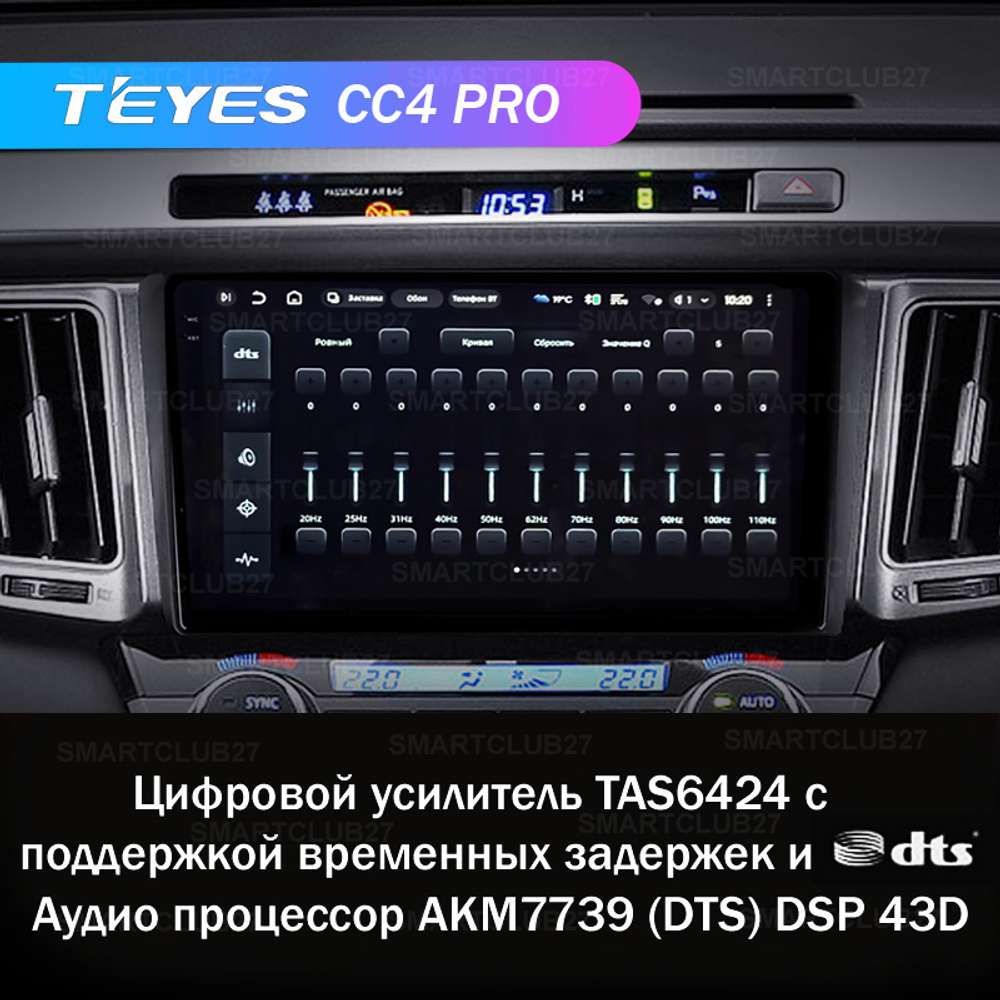 Teyes CC4 Pro 9" для Toyota RAV4 2012-2018 (прав)