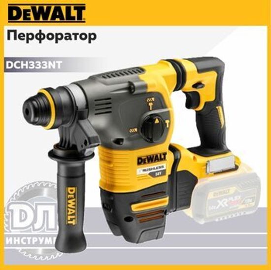 Аккумуляторный перфоратор DeWalt DCH333NT