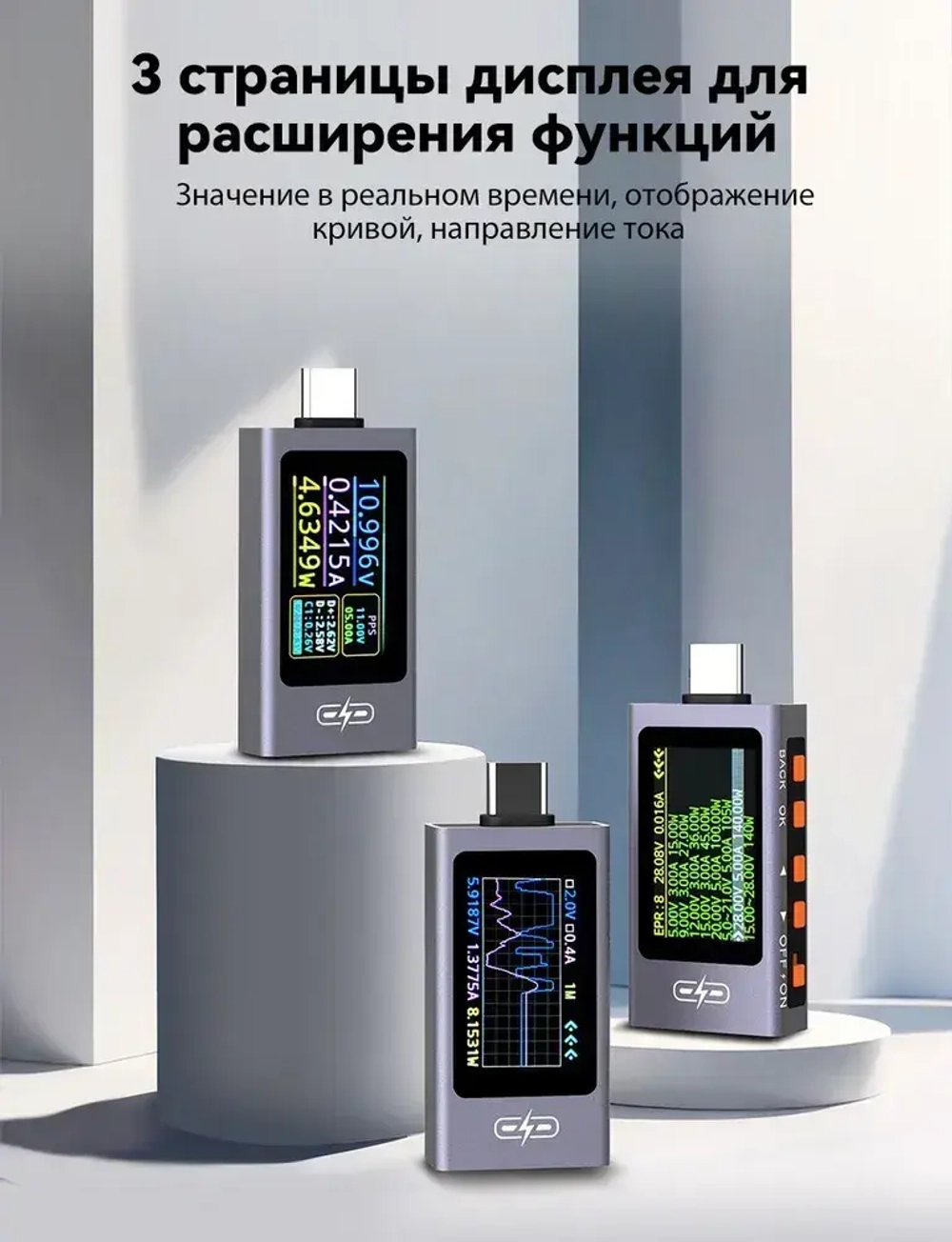 UT01C Многофункциональный USB-тестер,240W Серо - синий цифровой вольтметр-амперметр, Многопротокольное автоматическое распознавание, кривые в реальном времени