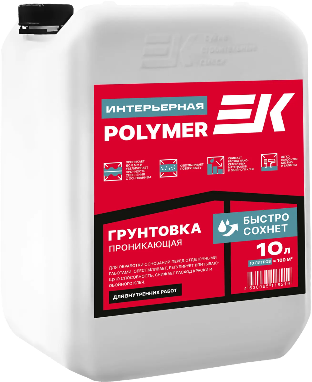 Грунтовка EK Polymer Интерьерная 10л