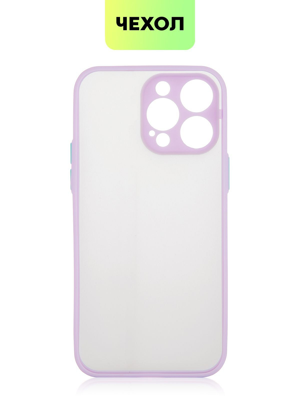 Чехол BROSCORP для Apple iPhone 14 Pro Max оптом (арт. IP14PROMAX-ST-TPU-PURPLE)