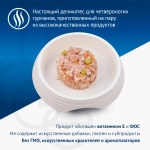 Monge Supreme Влажный корм для взрослых кошек с тунцом, зеленым горошком и мини-морковью, 80 г.