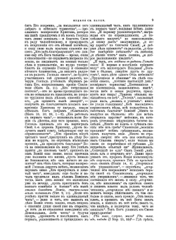 Праздничный отдых христианина | Г.М. Дьяченко