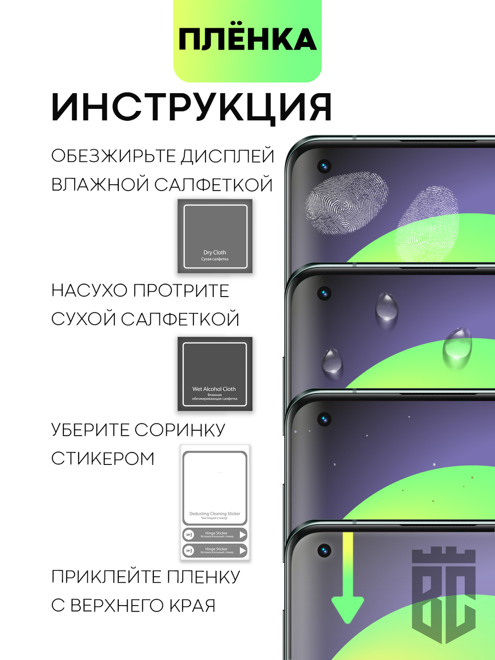 Набор защитных плёнок BROSCORP для OnePlus 11 (арт. ONEPLUS-11-TPU-FILM-SET2 )