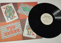 Винтажная виниловая пластинка LP Сборник Три Линии Песни Михаила Танича (Россия 1992)