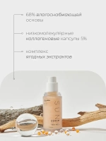 Vely Vely Солнцезащитная сыворотка с инкапсулированным коллагеном SPF50++++ Collagen Sun Serum 30 мл