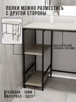 Стеллаж для ванной и стиральной машинки ALBUS