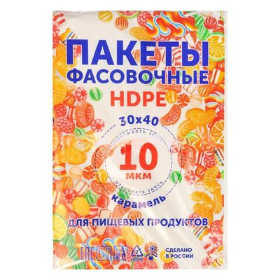 Пакет фасовочный ПНД 30х40 "Карамель" СоюзПолимер (1/15 упак.)