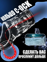 Насадка для удлинения пениса
