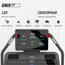 Беговая дорожка UNIX Fit H-1100 (наклон 44 уровня)