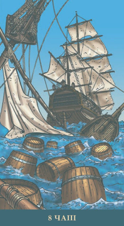 Таро Пираты Карибского Моря (RUS)