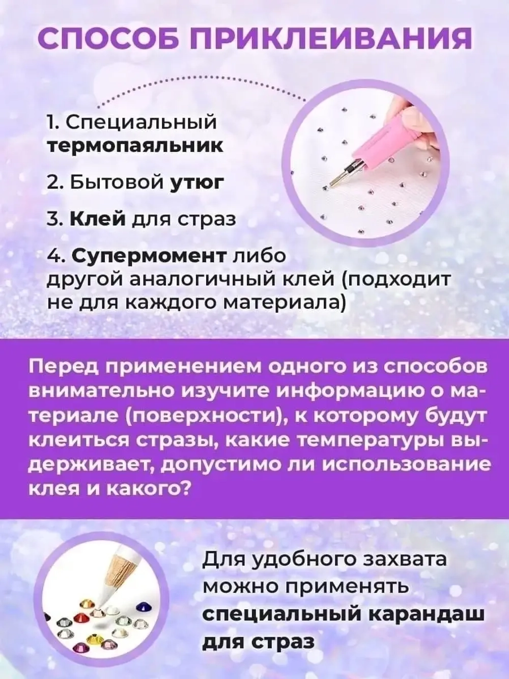 Стразы термоклеевые стекло Crystal ss16