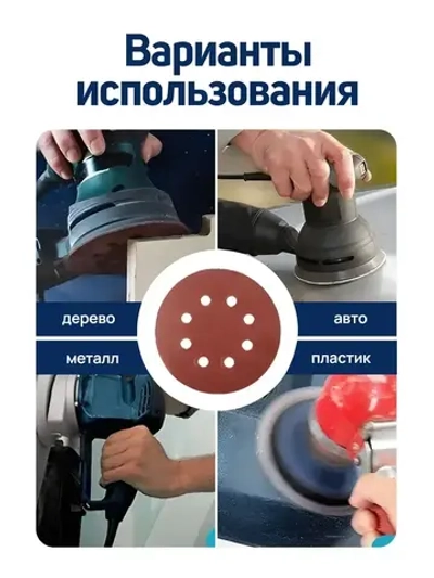 Шлифовальные круги 125мм на липучке P80 P180 P240 P320 P400 P800 P1000 P1500 P2000 P3000. самозацепляющийся с отверстиями 100 штук набор инструменты