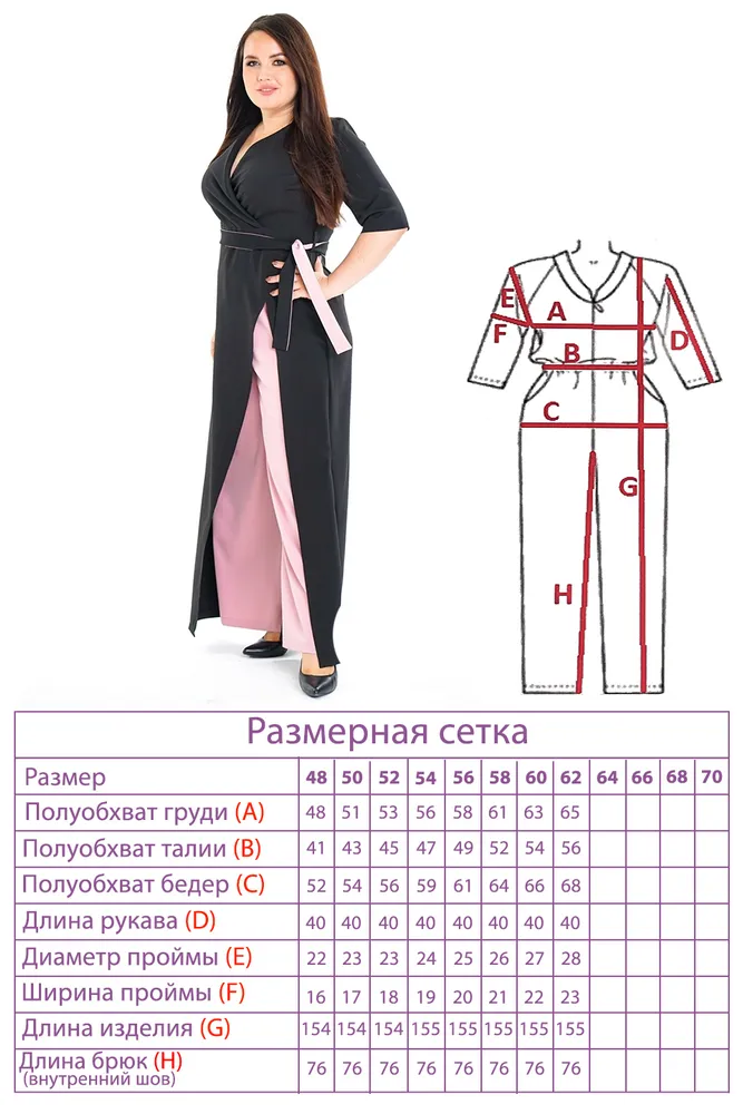 Комбинезон 2071 Fabrika