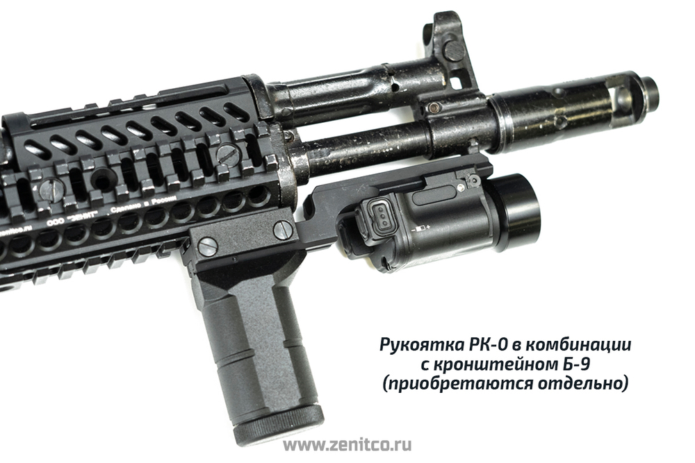 РУКОЯТКА ПЕРЕДНЯЯ РК-0