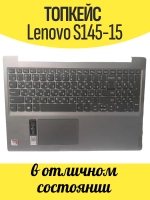 Топкейс с клавиатурой для Lenovo S145-15