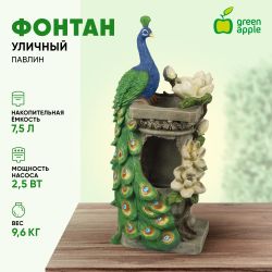 Садовый фонтан GREEN APPLE GANF-08 декоративный уличный светодиодный с подсветкой Павлин 81 см