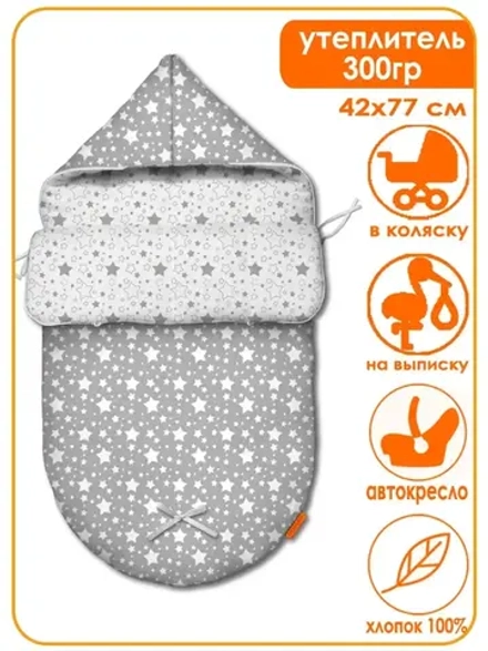 Конверт для новорожденного на выписку, в коляску, в авто