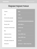 Светильник FRIENDME бестеневой настольный на струбцине светодиодный No. 23 черный. Яркость - 1300 lum. 24W.