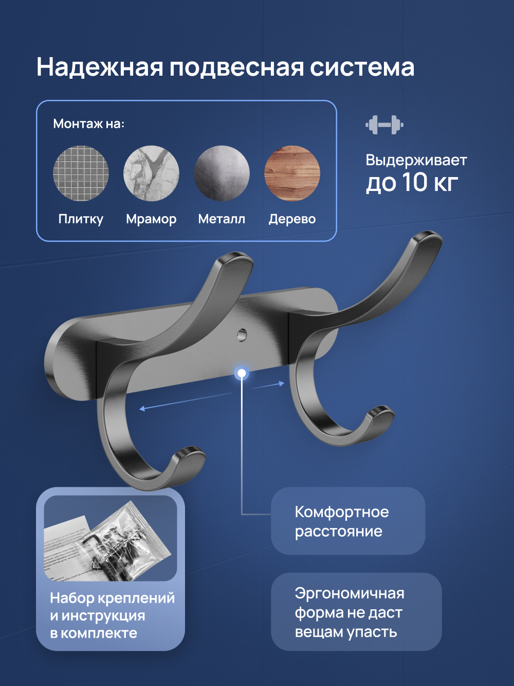 Крючок STWORKI Киркенес S45305GB вороненая сталь, на шурупах